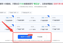 抖音电商与即时零售合流：次日达店铺迁移 全面融入主站-紫竹林-程序员中文网