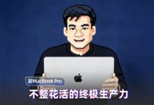 M5 Max芯片MacBook Pro上手：终极生产力-紫竹林-程序员中文网