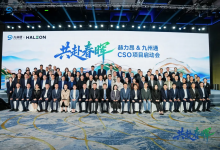 赫力昂X九州通全擎健康CSO项目启动会圆满召开！-紫竹林-程序员中文网
