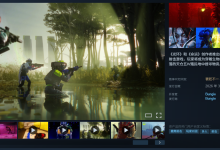 《失落星船：马拉松》射击游戏今日发售，Steam 国区 168 元起-紫竹林-程序员中文网