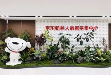 京东将建成全球最大具身数据采集中心：发动数十万人参与，让机器人学习真实场景-紫竹林-程序员中文网