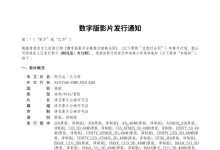 科幻电影《阿凡达 3》延长上映至 4 月 18 日，获第 98 届奥斯卡最佳视觉效果奖-紫竹林-程序员中文网