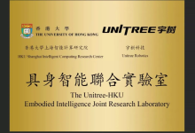 宇树科技联手香港大学研究院,成立具身智能联合实验室-紫竹林-程序员中文网