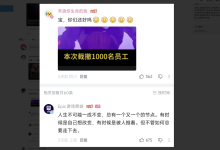 网传 Epic Games 裁员潮波及至中国区团队，国区商城社媒运营被裁-紫竹林-程序员中文网