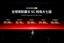 小鹏第二代VLA推送在即，2026款小鹏X9纯电版正式上市-紫竹林-程序员中文网