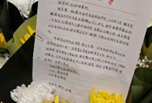 谢绝直播！张雪峰今日追悼会 全国各地万千学子来送别：现场一封手写信让人动容-紫竹林-程序员中文网