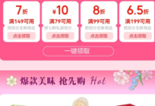京东生鲜3·8“悦己”攻略：波士顿龙虾、蓝莓等爆款低至5.5折，人气单品一分试吃-紫竹林-程序员中文网
