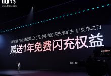 比亚迪王传福:所有搭载第二代刀片电池的闪充车车主,赠送 1 年免费闪充权益-紫竹林-程序员中文网