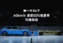 雷军就小米新一代 SU7 发布会“60+60 相当于 120km/h 撞墙”口误致歉，感谢网友指正-紫竹林-程序员中文网