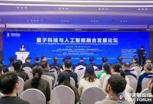 15家北京市量子领域重点实验室集中发布-紫竹林-程序员中文网