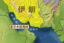 霍尔木兹海峡有多重要？真的能被“封锁”吗-紫竹林-程序员中文网