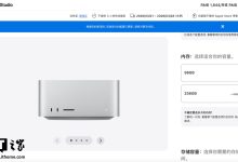 苹果 Mac Studio 电脑取消 512GB 内存版本，256GB 版发货排到 5 月-紫竹林-程序员中文网
