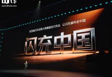 王传福:预计到今年年底建成 2 万座比亚迪闪充站,真正遍布全中国-紫竹林-程序员中文网