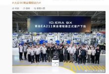 上汽大众3月16日召开技术发布会,展示ID.ERA系列产品全新技术-紫竹林-程序员中文网