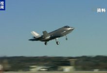 “被摧毁”的伊朗防空体系如何击中F-35？专家分析-紫竹林-程序员中文网