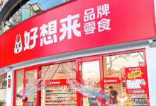 万辰集团2025年全年净利润13.45亿元 却比不过鸣鸣很忙前三季度的利润？-紫竹林-程序员中文网