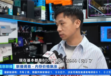 涨疯了！深圳华强北16G内存半年涨700元 被淘汰的DDR3都被逼回来了-紫竹林-程序员中文网