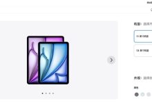 最强Air!全新iPad Air开启预售:M4芯片加持 4799元起-紫竹林-程序员中文网