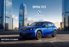 新世代 BMW iX3 长轴距版官宣：多项中国专属配置，2026 北京车展首发-紫竹林-程序员中文网
