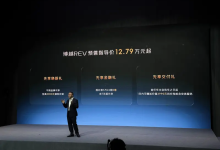 吉利博越 REV 增程 SUV 开启预售：综合续航 1525km，预售价 12.79 万元起-紫竹林-程序员中文网