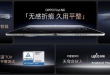 OPPO 牵头成立「天穹合伙人」联盟， Find N6 开启「无感折痕，久用平整」新世代-紫竹林-程序员中文网