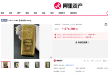 三根1000克金条拍出323万:每克低于市场价超300元!-紫竹林-程序员中文网
