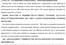 彻底不装了！安世荷兰禁用中国员工账号试图夺控制权-紫竹林-程序员中文网