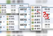 12306上的高铁站名多个空格：恭喜 你发现了“彩蛋”-紫竹林-程序员中文网