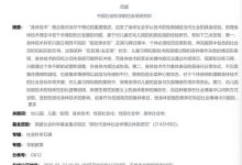 学术期刊发表儿童如厕研究引争议，专家：伦理层面存在明显缺失-紫竹林-程序员中文网