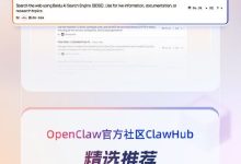 全球下载量第一！百度搜索Skill获龙虾官方社区推荐-紫竹林-程序员中文网