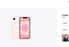 2026年竟还有60Hz手机!iPhone 17e引争议 网友吐槽:除了处理器一无是处-紫竹林-程序员中文网