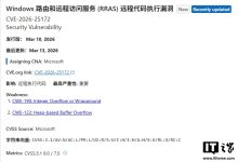 微软紧急发布 Win11 热补丁更新,修复 RRAS 远程代码执行漏洞-紫竹林-程序员中文网