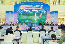 “电竞+文旅+商圈”深度融合，点燃消费热潮、激活城市活力｜新经济观察-紫竹林-程序员中文网