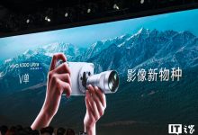 vivo X300 Ultra 手机发布：第五代骁龙 8 至尊版、3+2 蔡司大师镜头群，6999 元起-紫竹林-程序员中文网