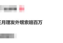 舅舅去世 舅妈向正月理发外甥索赔百万!法院判了-紫竹林-程序员中文网