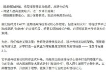 理想汽车增程系统负责人谈大众 EA211 发动机：增程技术早已跨越早期 “油改电” 的过渡阶段-紫竹林-程序员中文网