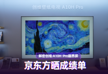 解密创维 A10H  Pro画界屏：京东方 UB Cell 4.0 Pro的硬核技术成绩单-紫竹林-程序员中文网