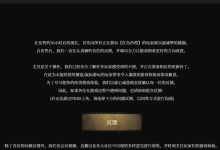 《红色沙漠》游戏致歉：已了解许多玩家操作不便，正在准备更新补丁-紫竹林-程序员中文网