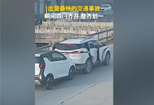 轿车追尾警车：出警最快的交通事故诞生 网友看完这画面笑不活了-紫竹林-程序员中文网