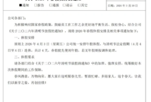 奇瑞汽车春假安排引争议：放1天春假需用年假抵扣-紫竹林-程序员中文网