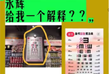 网友怒怼永辉超市妇女节海报盗图侵权!客服回应:致歉 涉事物料已下架整改-紫竹林-程序员中文网