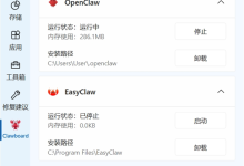 微软电脑管家宣布上线一键卸载龙虾新功能！自动清理 全程无需手动操作-紫竹林-程序员中文网