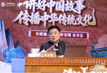一堂开在千年文脉上的公开课：单霁翔做客山东移动全球通大讲堂-紫竹林-程序员中文网