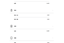 荣耀Magic V6维修备件价格出炉:内屏4479元 够买台Magic 8旗舰-紫竹林-程序员中文网