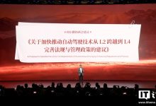 何小鹏 2026 两会建议:加快推动自动驾驶技术从 L2 跨越到 L4 的法规与管理政策完善-紫竹林-程序员中文网