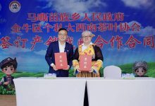 以茶为媒，金牛区与古蔺县深化产业协作、助力乡村振兴-紫竹林-程序员中文网