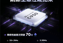 每GHz跑分超22 阿里自研CPU玄铁950有多强：单核超Zen之父作品-紫竹林-程序员中文网