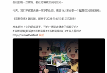 双人游戏天花板！《双影奇境》国行版官宣定档：4月3日见-紫竹林-程序员中文网