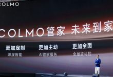 COLMO AI管家服务重新定义“未来家”，终结行业“伪智能”时代-紫竹林-程序员中文网