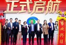赣锋锂业集团深圳易储数智能源旗下国峰数智软件隆重揭牌，数智铸芯 领航全球-紫竹林-程序员中文网
